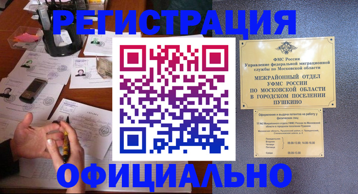 где прописаться в Геленджике