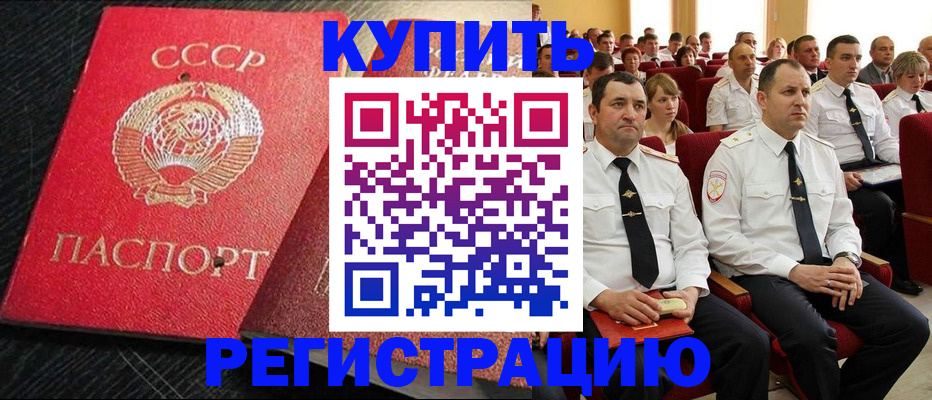 временная регистрация госуслуги в Геленджике